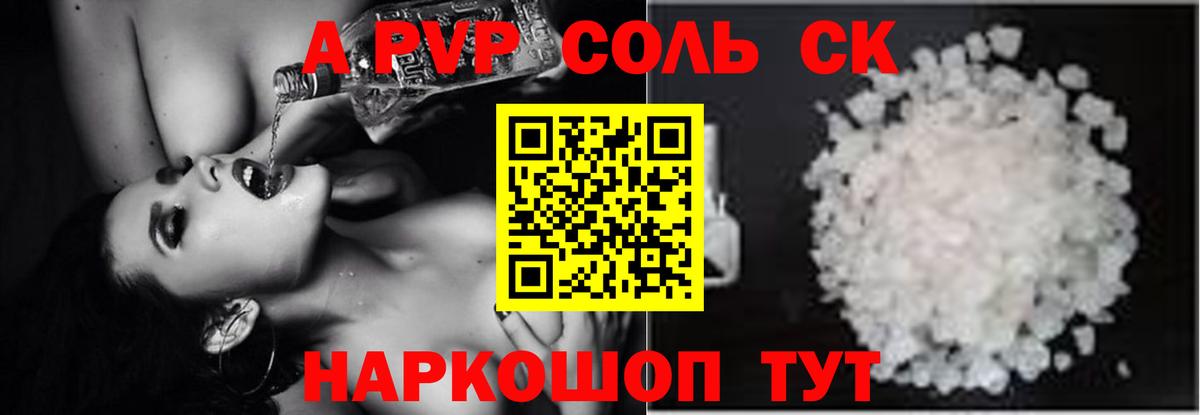 Alpha PVP СК  Вход с VPN  Alpha-PVP  Костомукша  Альфа ПВП СК КРИС 