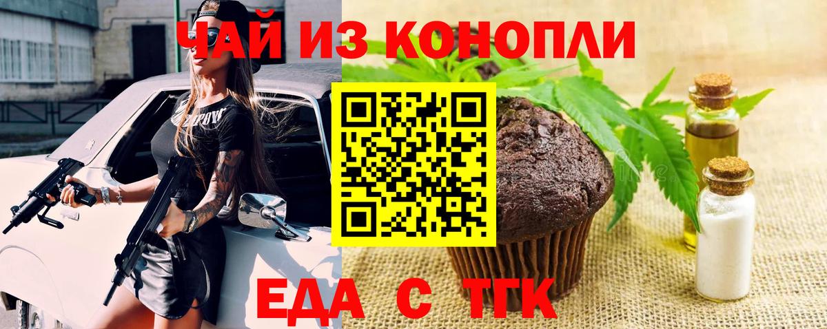 Cannafood конопля  Вход с VPN  Костомукша 