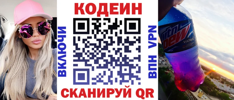 Кодеин напиток Lean (лин) наркошоп blacksprut ONION Костомукша