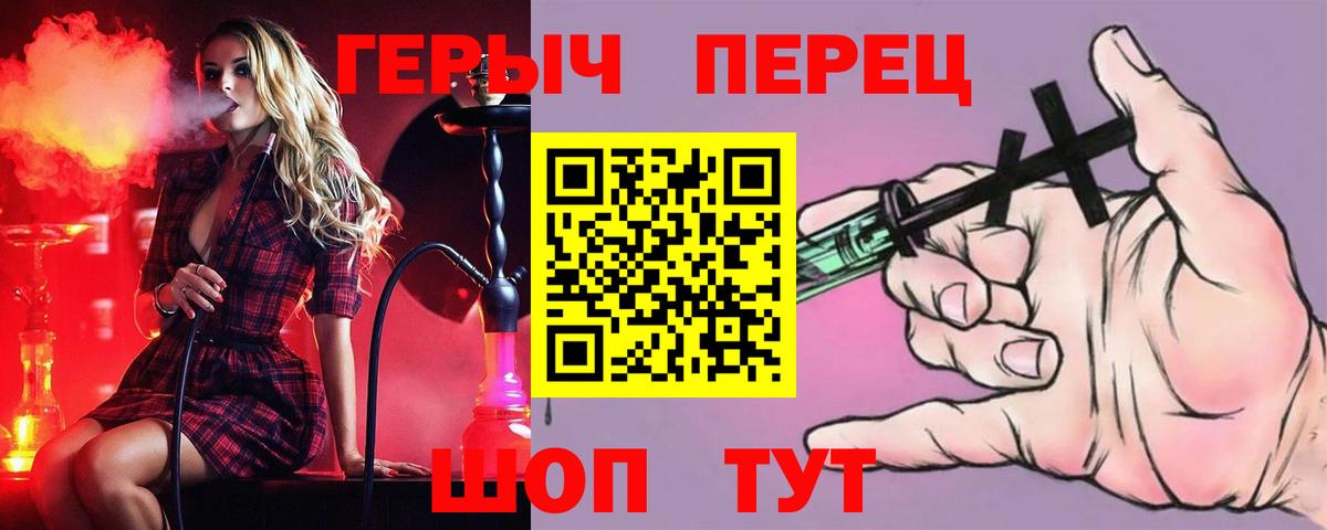 ГЕРОИН хмурый Костомукша