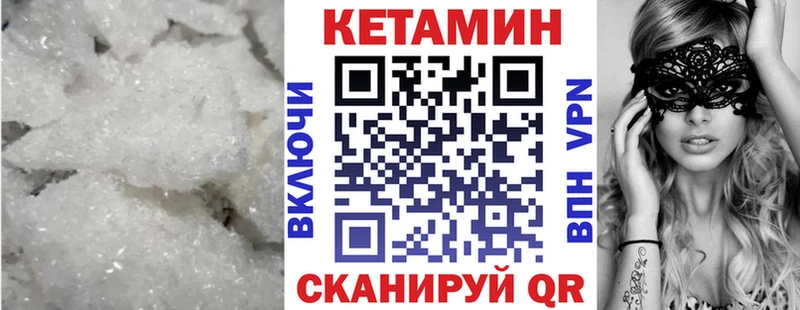 Кетамин VHQ  цена наркотик  Костомукша 