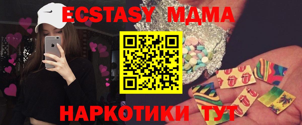 МДМА crystal  МДМА  Костомукша  Вход с VPN  MDMA VHQ 