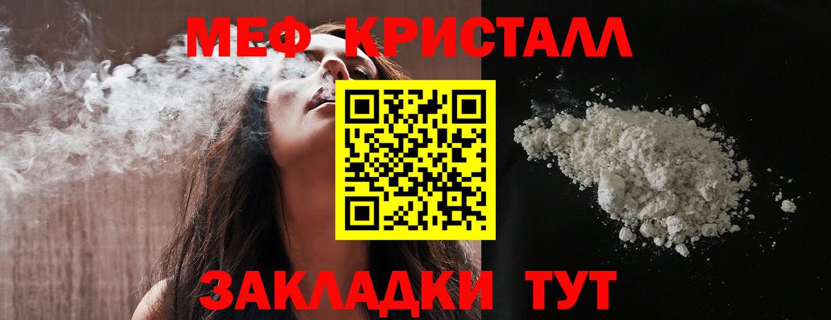 МЯУ-МЯУ  Вход с VPN  МЕФ мука  Костомукша  МЕФ mephedrone 