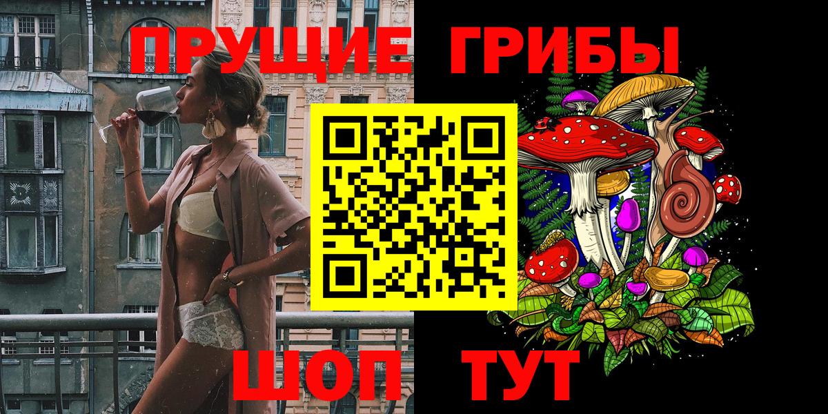 Галлюциногенные грибы Magic Shrooms Костомукша